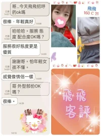 台北定點茶-飛飛:圖片 2