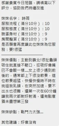 新竹定點茶-詩薇：圖片 7