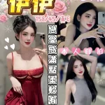 台中定點茶-伊伊