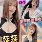 台中定點茶-莎莎