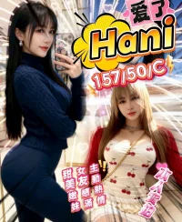 新竹定點茶-Hani
