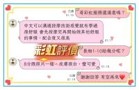 屏東定點茶,外送茶-彩虹：圖片 8