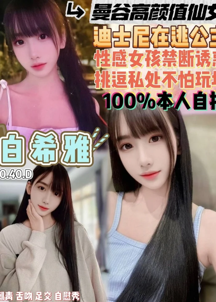 桃園定點茶-白希雅