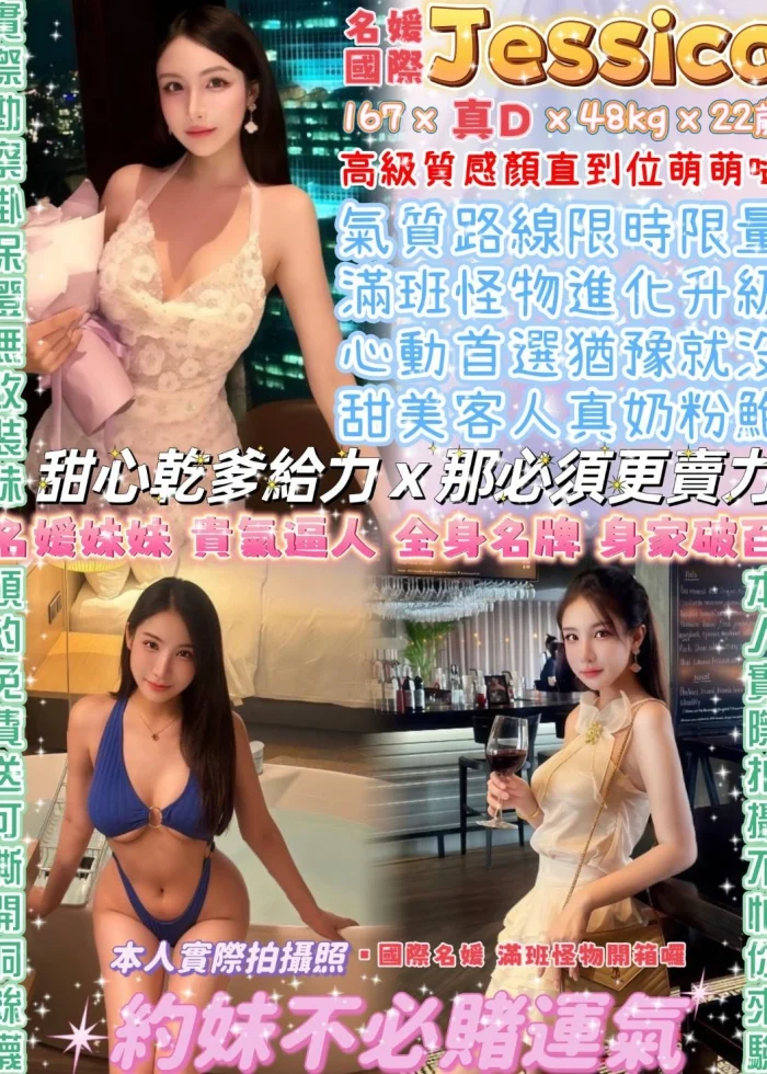 台北定點茶-Jessica