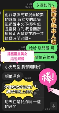 台中定點茶-夕涵：圖片 2