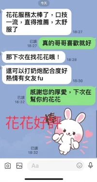 嘉義定點茶-花花：圖片 4