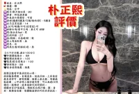 台中外送茶-朴正熙　：圖片 4