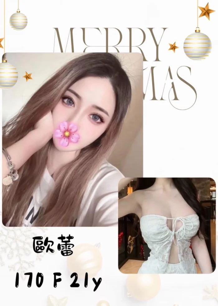 台北外送茶-歐蕾