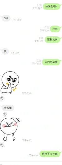 台中外送茶-幽幽：圖片 3