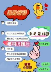 新竹定點茶-沈星若：圖片 3