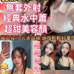 新竹定點茶-艾琪