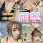 桃園定點茶-雨寧