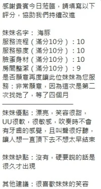 新竹定點茶-海豚：圖片 19