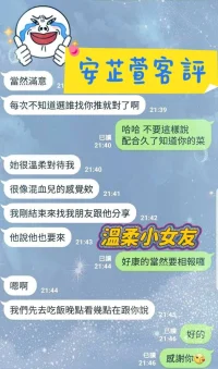 台南定點茶-安芷萱：圖片 4