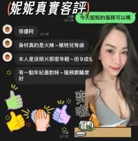 台南定點茶-妮妮：圖片 3