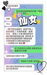 澎湖定點茶-仙女：圖片 7