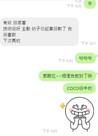 新竹定點茶-COCO：圖片 4