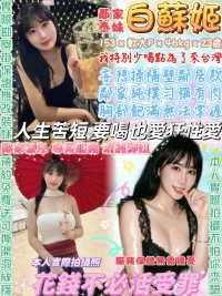 台北定點茶-白蘇姬