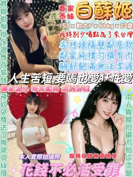 台北定點茶-白蘇姬