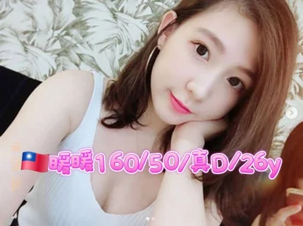 台北外送茶-暖暖