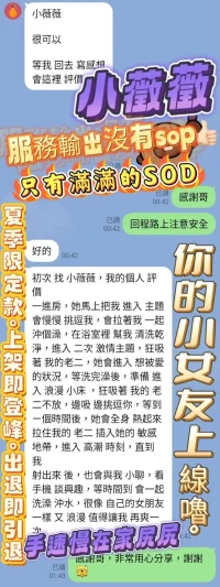 高雄定點茶-小薇薇：圖片 11