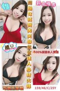 嘉義定點茶-晴兒