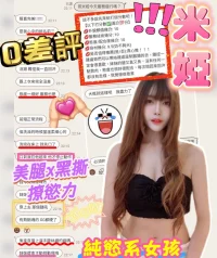 新竹定點茶-米婭：圖片 3