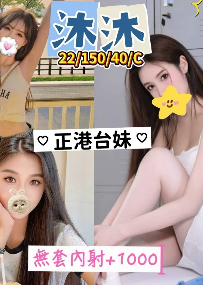 澎湖定點茶-沐沐