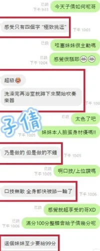 彰化定點茶-子倩：圖片 2