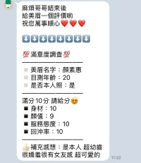 新竹定點茶-顏素惠：圖片 2