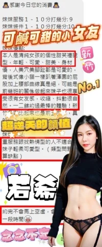 新竹定點茶-若希：圖片 14