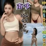 新北定點茶-南哆