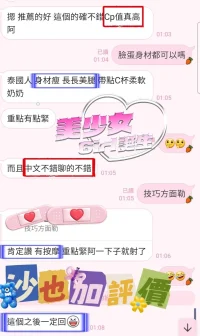 高雄定點茶-沙也加：圖片 5