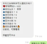 新竹定點茶-芽芽：圖片 10