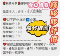 台中定點茶-錢哆哆：圖片 4