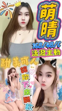 屏東定點茶-萌晴