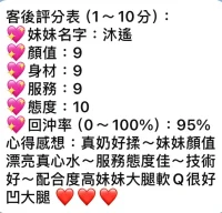 桃園定點茶-沐遙：圖片 2