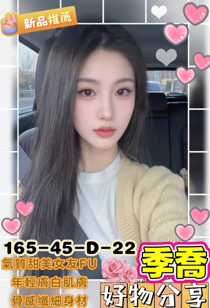 高雄外送茶-季喬