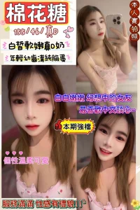 新竹定點茶-棉花糖