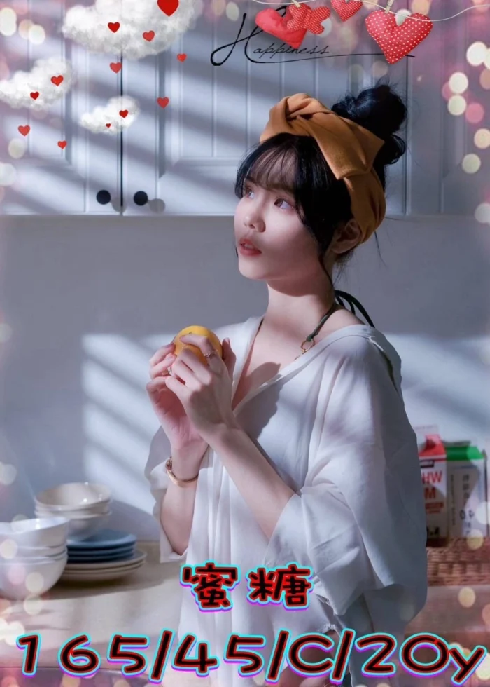 台中外送茶-蜜糖