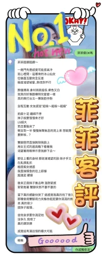 台中定點茶-菲菲：圖片 3