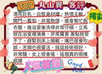 台南定點茶-丸山翼：圖片 5