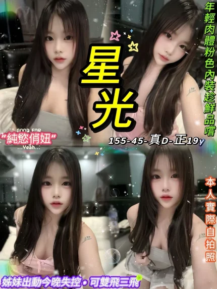 台北定點茶-星光