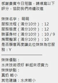 新竹定點茶-萌萌：圖片 11