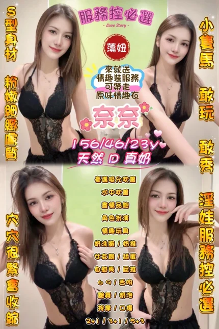 桃園定點茶-奈奈