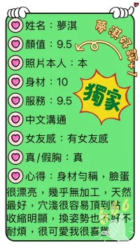 台南定點茶-夢淇：圖片 2