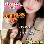 新竹定點茶-雲姝