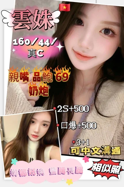 新竹定點茶-雲姝