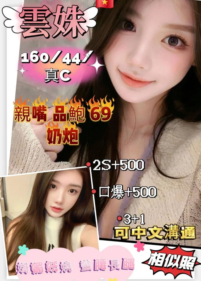 新竹定點茶-雲姝