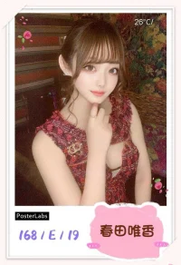 台中定點茶-春田唯香：圖片 3